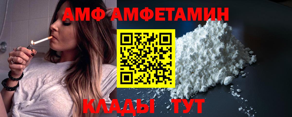 Курганинск  АМФЕТАМИН Розовый  АМФ  Вход с VPN 