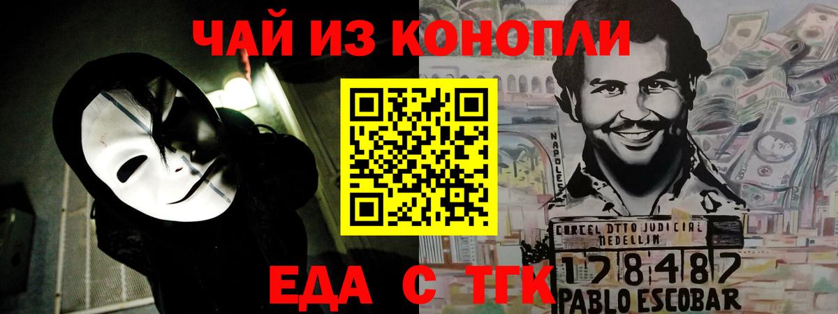 Курганинск  Canna-Cookies марихуана  Вход с VPN 