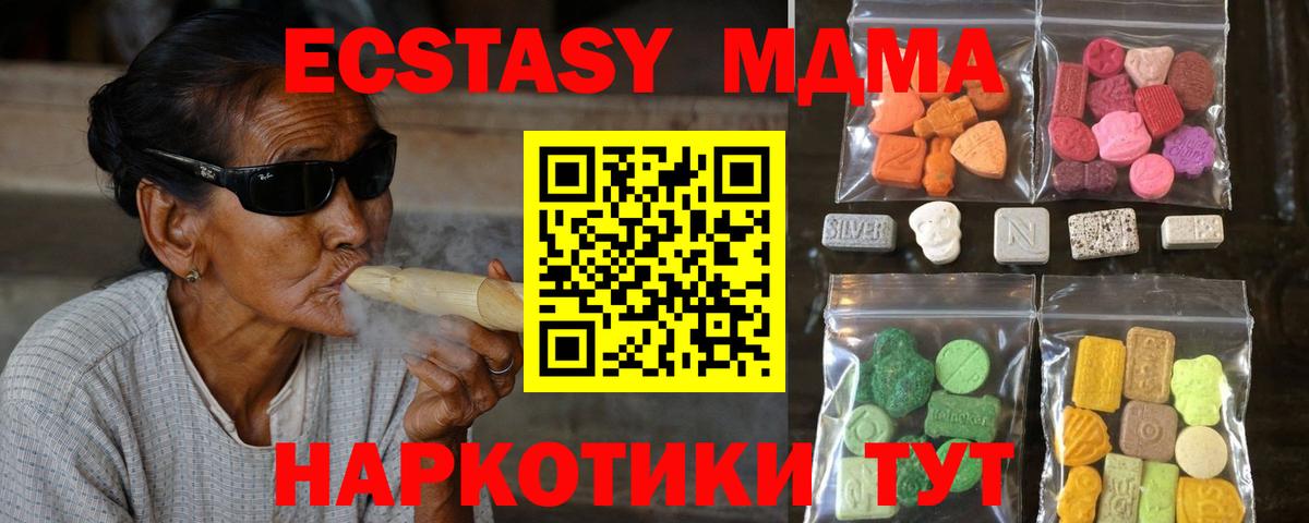 ЭКСТАЗИ  Экстази таблы  Вход с VPN  Курганинск 