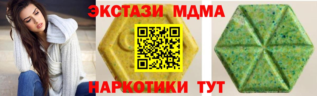 Экстази 300 mg Курганинск
