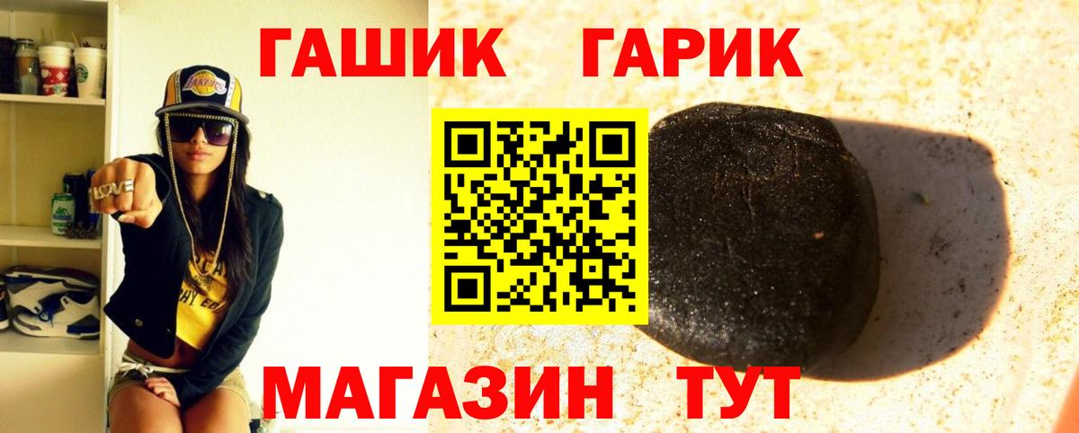 ГАШИШ гарик  Вход с VPN  Курганинск  Гашиш hashish 