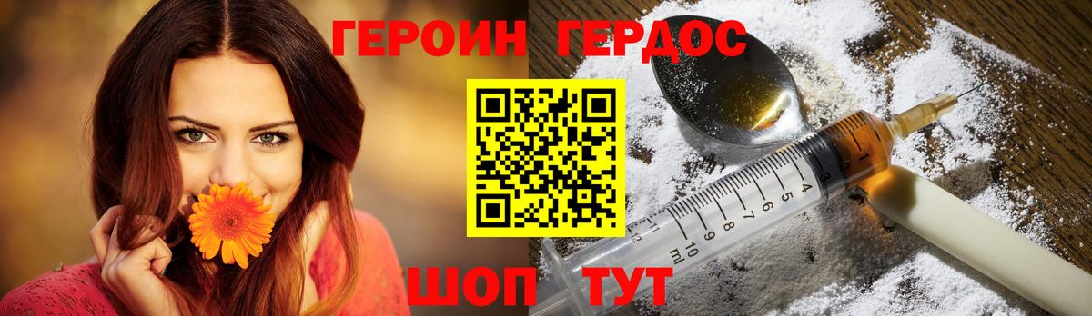 ГЕРОИН гречка  Вход с VPN  Курганинск 