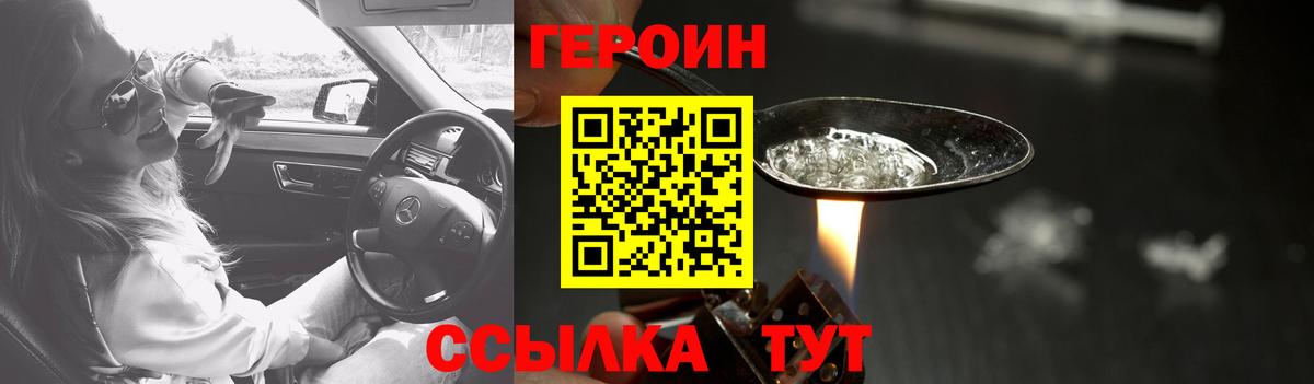ГЕРОИН афганец Курганинск