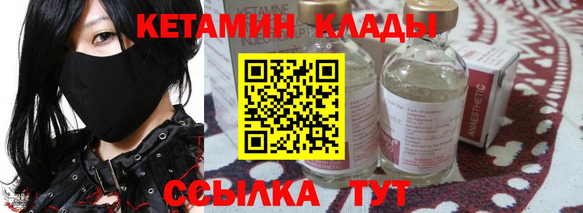 Курганинск  КЕТАМИН ketamine  Вход с VPN  Кетамин ketamine 