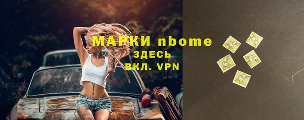 марки nbome Аркадак