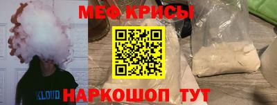 метамфетамин Наро-Фоминск