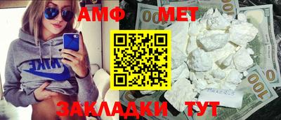 метамфетамин Наро-Фоминск