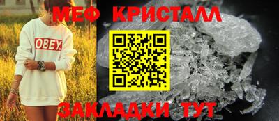 метамфетамин Наро-Фоминск