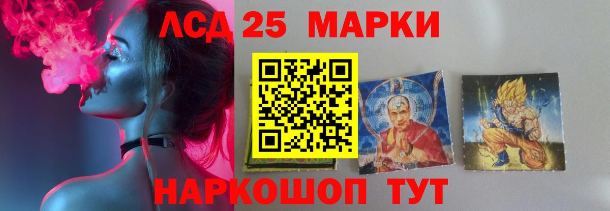 Лсд 25 экстази  Вход с VPN  Курганинск  Лсд 25 экстази ecstasy  ЛСД экстази ecstasy 