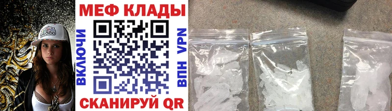 МЕФ мяу мяу  Курганинск 