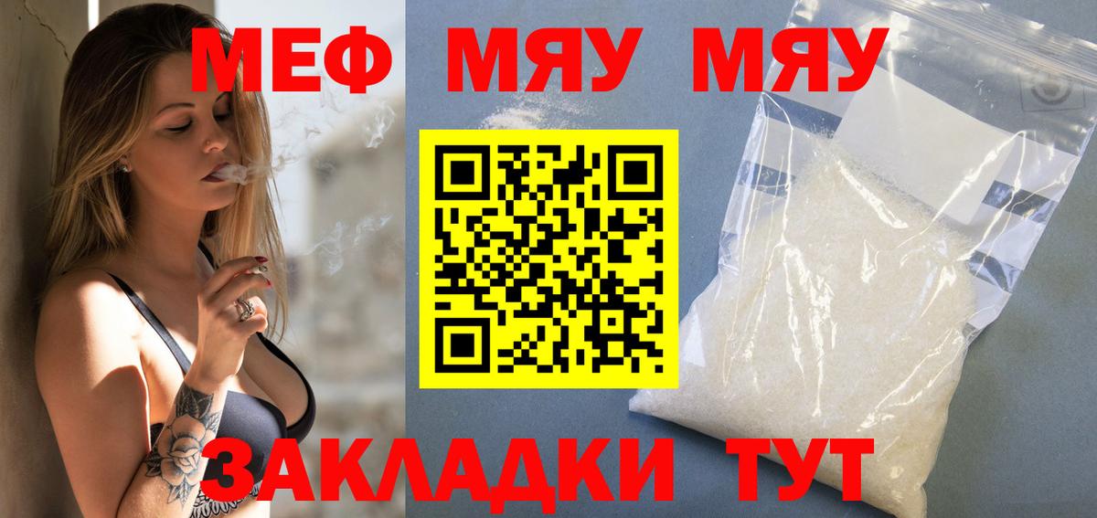 Меф  Мефедрон кристаллы  Курганинск  Вход с VPN  Мефедрон  Мефедрон VHQ 