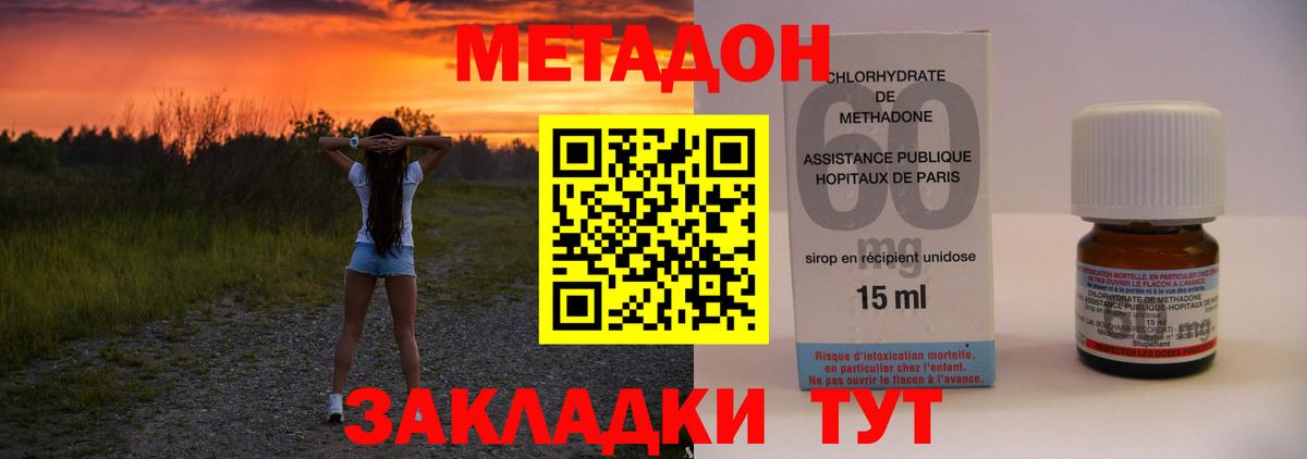 Метадон VHQ  Вход с VPN  Метадон VHQ  Курганинск 