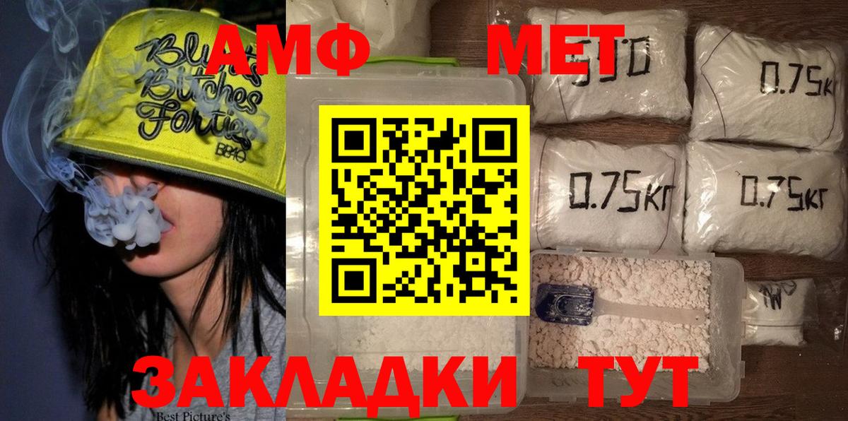 Метамфетамин Methamphetamine Курганинск