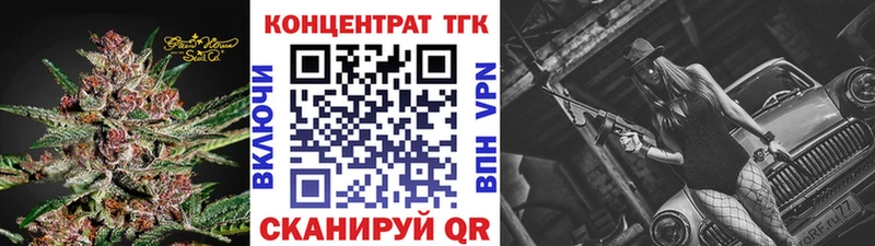 закладка Курганинск ссылка на мегу вход ТГК вейп с тгк