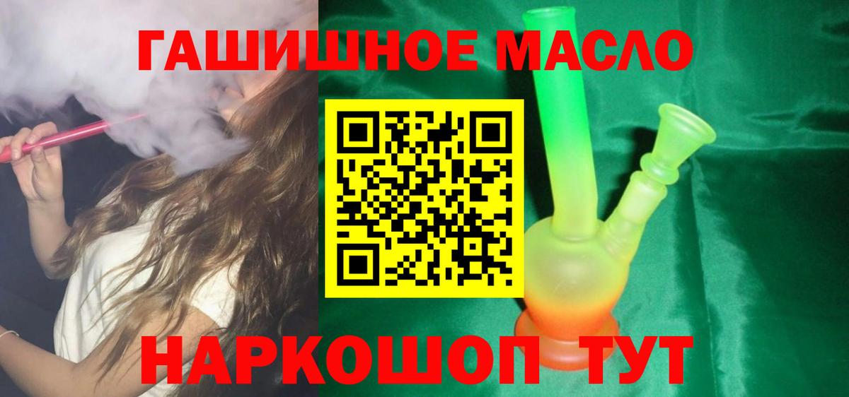 Дистиллят ТГК THC oil Курганинск
