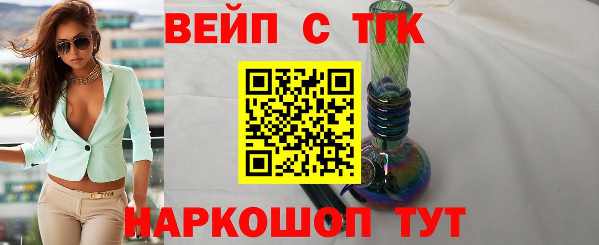 Дистиллят ТГК THC oil  Вход с VPN  Курганинск 